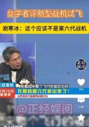 中国“3机1舰”一表态刚获得“地表最强坦克”的
