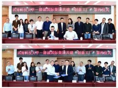 德诚国际集团董事长张连向西南科技大学 